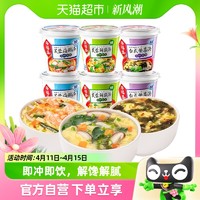 88VIP：海福盛 速食汤3口味组合鲜蔬汤50g*1件方便冲泡蔬菜汤料包早餐夜宵