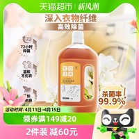 88VIP：KOJA 衣物衣服除菌液消毒99.9%杀菌去异味除螨消毒水1KG配合洗衣液