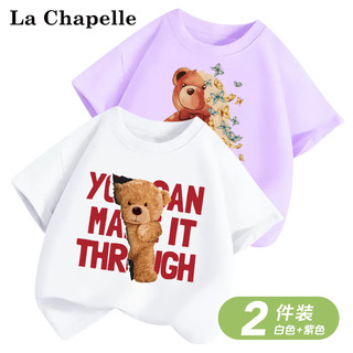 LA CHAPELLE MINI拉夏贝尔大童纯棉短袖夏季时尚百搭T恤2件 短袖23白-37紫 140