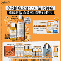 Kiehl's 科颜氏 金盏花2件套（水250ml+乳液125ml)水乳套组控油祛痘护肤品送女友