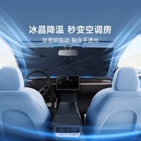 BASEUS 倍思 酷享汽车遮阳伞Lite  黑色 通用小/微型车