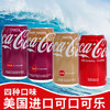 可口可乐美国Coca-Cola汽水原味樱桃香草味碳酸饮料355ml 四种口味混12支（各3支）