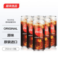 可口可乐 Coca-Cola日本限量款250ml彩罐可乐组合铝罐装碳酸饮料年货节 【原味】*6罐