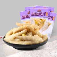 三只松鼠 泡椒凤爪 100g*3袋