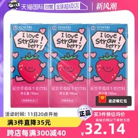 YONSEI UNIVERSITY DAIRY 韩国原装进口延世草莓味牛奶190ml*6盒儿童早餐奶风味乳