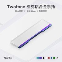 NuPhy Twotone 机械键盘亚克力铝合金手托护腕垫腕掌托适配Halo