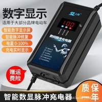 数码显示脉冲电动车电瓶充电器36V48v12AH60v20a32a72v45断电关机