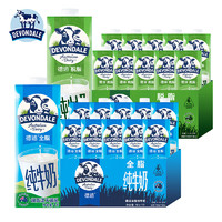 德运 (Devondale) 澳大利亚牛奶 全脂纯牛奶 +脱脂纯牛奶1L*10*2组合装