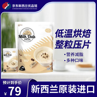 KIMBERRY 可每日 新西兰进口 咖啡牛奶燕麦片400g/10包