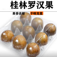 冰墨涵 广西正宗罗汉果干果大果桂林特产永福罗汉果各种直径泡水煮水大罗汉果30个装精选罗汉果50mm以上