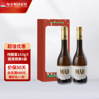 托卡伊（Tokaji）麦尔德托卡伊晚收甜白葡萄酒 375ml节日礼物 晚收甜白双支装 375mL 2瓶