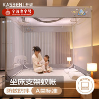 开诚（kaseen）A类家用婴儿防摔围栏蚊帐三开门150*200 宇航员【加密网眼】 宇航员【A类标准 加厚支架】