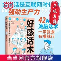 百億補貼：其他好感話術