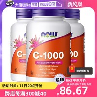 NOW 诺奥 维生素C缓释1000mg维他命vc天然高浓度抵御维C3瓶