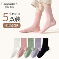 Caramella 卡拉美拉 女士纯色中筒棉袜   5双装