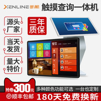 卧式触摸一体机触控查询立式教学会议多功能电脑网络互动显示器壁挂安卓自助导购终端机32/42/46/50/55/65寸