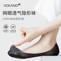 AOKANG 奥康 船袜女袜子夏季超薄款镂空网眼纯棉透气女隐形袜短袜吸汗透气