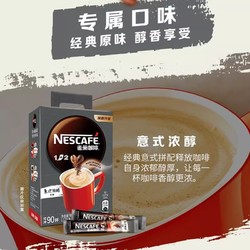 Nestlé 雀巢 A雀巢咖啡特浓三合一速溶咖啡粉提神咖啡意式浓醇90条盒装