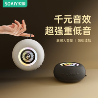 SOAIY 索爱 s75蓝牙音箱高音质无线音响家用小型便携迷你户外超重低音炮