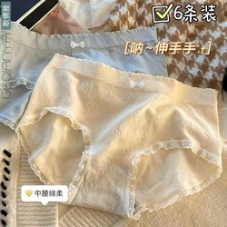 新款莫代尔内裤女士棉质抗菌裆中高腰蕾丝包臀无痕透气女生三角裤