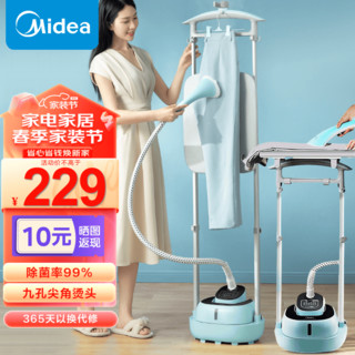 Midea 美的 挂烫机家用 熨斗 蒸汽挂烫机 双杆手持熨烫机电熨斗 YGD20D7