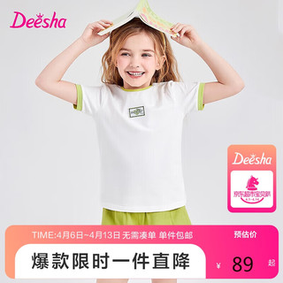 笛莎（DEESHA）笛莎童装女童短袖短裤两件套2024夏季中大童撞色甜酷休闲套装 绿色 130