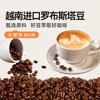 新鲜秘语 越南罗布斯塔豆萃取咖啡液 8盒（共80条）