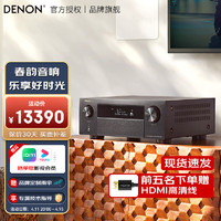 DENON 天龙 AVR-X4800H功放  9.4声道 8K杜比全景声 家庭影院音响 音箱11.4声道解码  功率放大器 进口   黑色