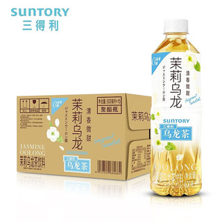 SUNTORY 三得利 茉莉乌龙茶 清香微甜 500ml*15瓶