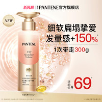 PANTENE 潘婷 丰盈洗发水爆发洗发露女洗头膏滋养保湿水润强韧防断洗护系列