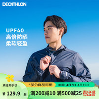 DECATHLON 迪卡侬 户外防晒衣女皮肤衣夏季防晒服连帽风衣