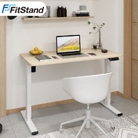 春焕新、家装季：FitStand 电动升降桌 S1 1.2*0.6m