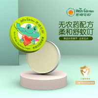 PLUS会员：HerbGarden 恩姆花园 婴儿舒缓膏 15g