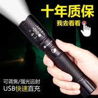 神鱼（SHENYU）强光远射手电筒可充电式 变焦LED迷你便携式小型防水调焦家用照明 T6灯芯 变焦直充 两电