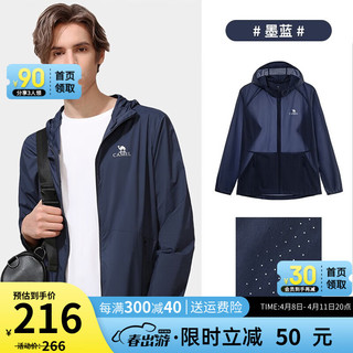 CAMEL 骆驼 户外运动皮肤衣百搭外套情侣款运动服皮肤风衣 A012251005 墨蓝 男 S