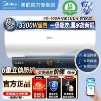 百亿补贴：Midea 美的 电热水器40/50/60/80/100升家用储水1级节能智能省电100h保温