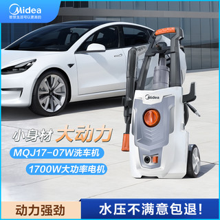 Midea 美的 家用220v高压洗车机神器强力洗车水枪车用洗车泵便携式清洗机MQJ17-07W