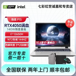 COLORFUL 七彩虹 隐星P15 i5-13500H RTX4060 165Hz 2.5K蓝游戏笔记本电脑