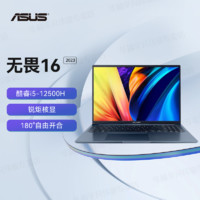 百亿补贴：ASUS 华硕 无畏 Pro15 2022款 十二代酷睿版 15.6英寸 轻薄本