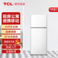 百亿补贴：TCL BCD-118KA9 直冷双门冰箱