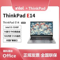 百亿补贴：ThinkPad 思考本 联想ThinkPad E14 酷睿版本 14英寸轻薄便携式商用办公笔记本电脑