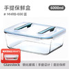 Glasslock韩国耐热钢化玻璃保鲜盒手提大容量食品储物收纳盒泡菜盒 6000ml蓝色款