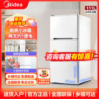 百亿补贴：Midea 美的 111升小冰箱 低音省电 租房宿舍小型迷你冰箱 双门双温