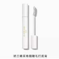 GUERLAIN 娇兰 睛采卷翘睫毛打底膏白色 6g