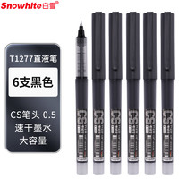 Snowhite 白雪 T1277  防水速干直液笔 0.5mm CS笔尖 6支 黑色