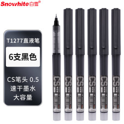 当前位置:>首页>办公设备>文具用品>书写工具>中性笔>snowhite/白雪