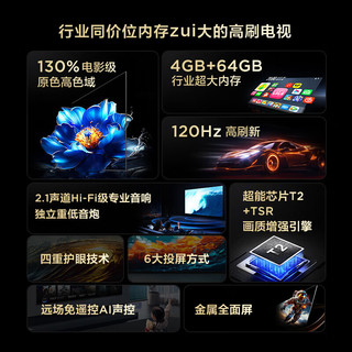 TCL 85V8H Pro 液晶电视 85英寸