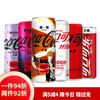 可口可乐（Coca-Cola） 6种可乐12罐 魂境星河律动纤维零度健怡饮料混 魂境+纤维+零度【各4罐】