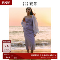 ZHIZHI 致知 连衣裙女2024年夏季新款时尚气质吊带裙紫色