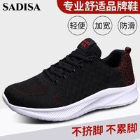 百亿补贴：SADISA 尚迪莎 秋季男鞋新款运动休闲秋冬网面网鞋男款韩版潮鞋男士运动鞋